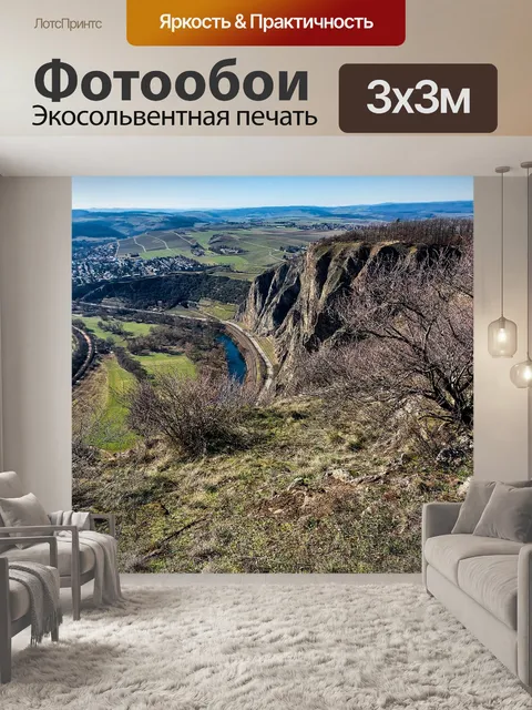 Фотообои Горы