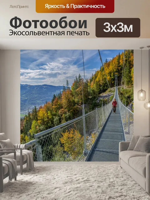 Фотообои Осенний Пейзаж