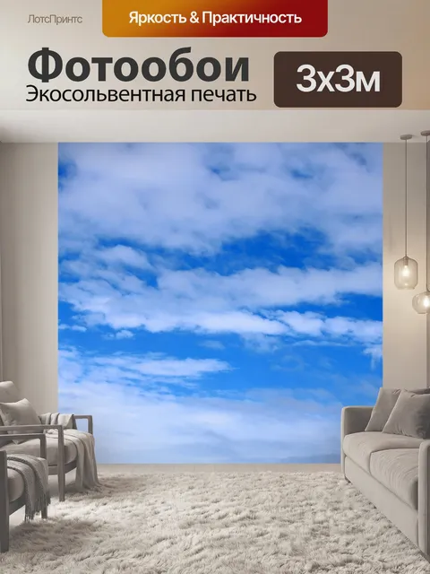 Фотообои белые облака движутся по голубому небу