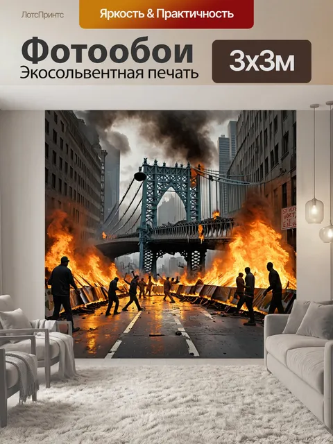 Фотообои изображение полуразрушенного моста