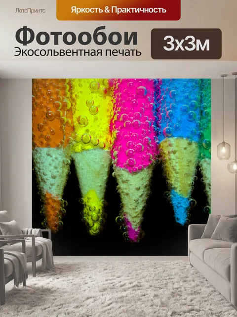 Фотообои Мелки и пузыри