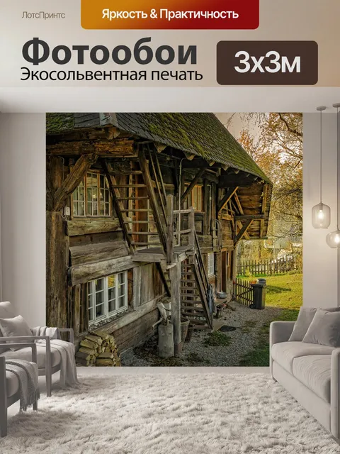 Фотообои Заброшенный