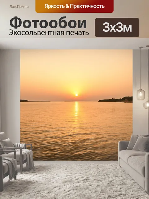 Фотообои золотисто-бежевый закат над тихой бухтой, отражающийся в воде, стиль романтического пейзажа