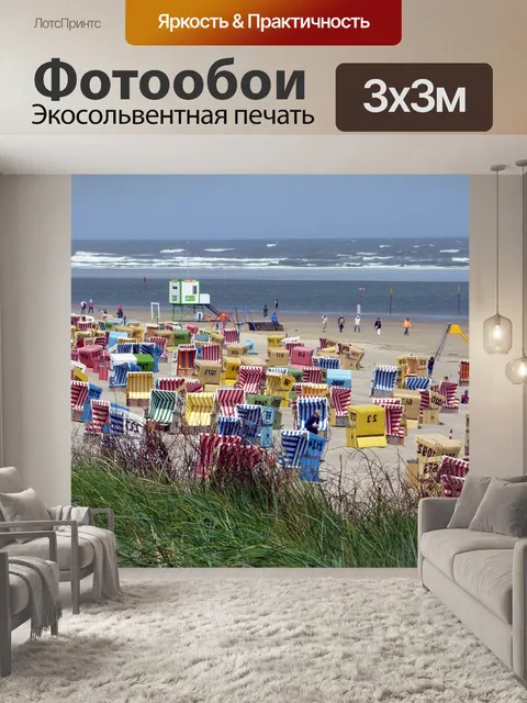 Фотообои Пляж