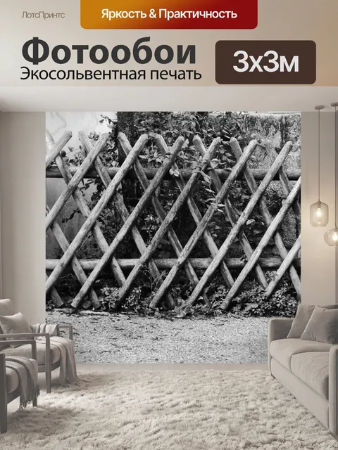 Фотообои Деревянный забор