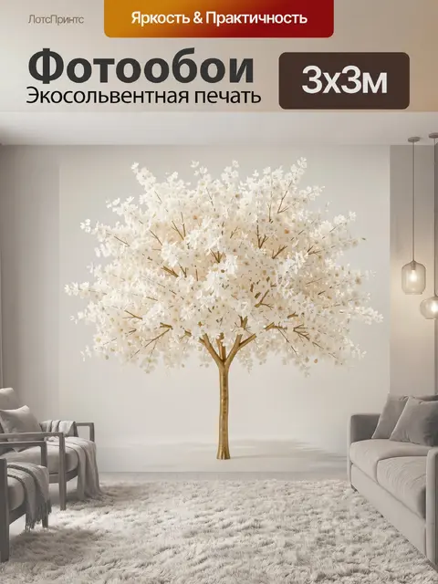 Фотообои Белое цветущее дерево