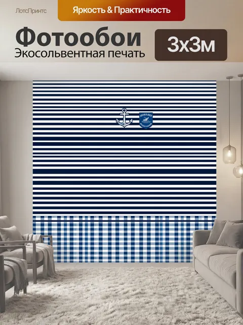 Фотообои Морской узор с якорем и полосками