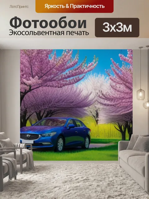 Фотообои седан весной среди цветущих деревьев