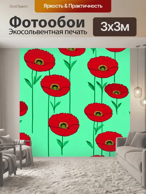 Фотообои цветы в стиле флэт, крупные цветы с простыми линиями, минималистичный подход, сочетание красного и зеленого