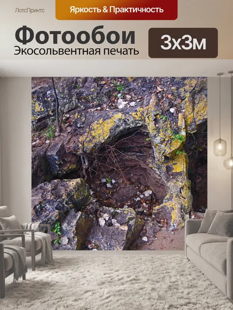 Фотообои выбоина в скале, образованной водой