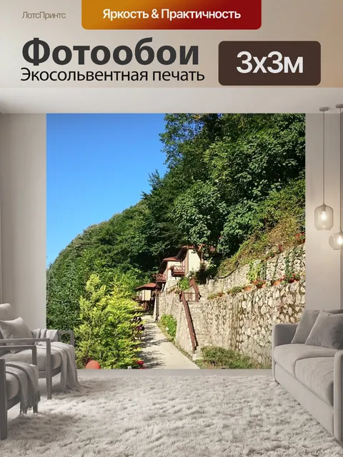 Фотообои Природа