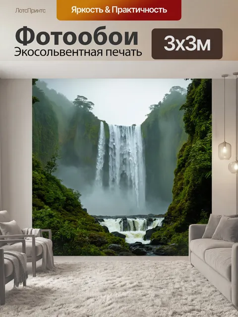 Фотообои туман в стиле рендер, величественные водопады в тумане, игра света и воды, захватывающий пейзаж