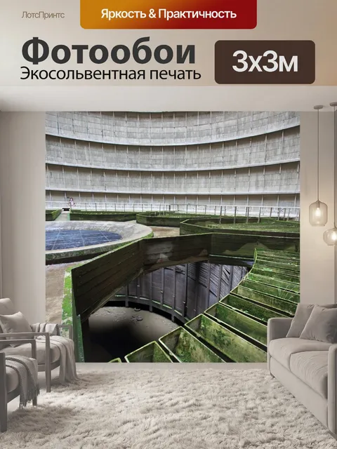 Фотообои Бельгия