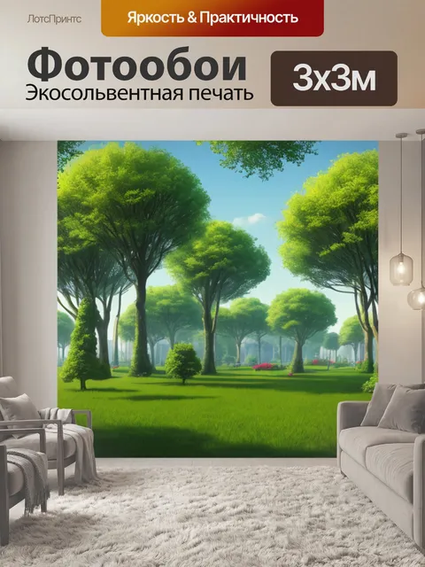 Фотообои архитектурный пейзаж с деревьями