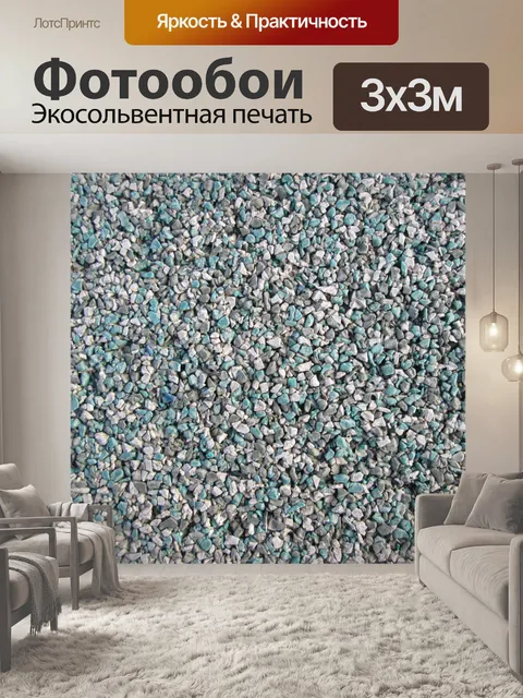 Фотообои Детская площадка Материал III