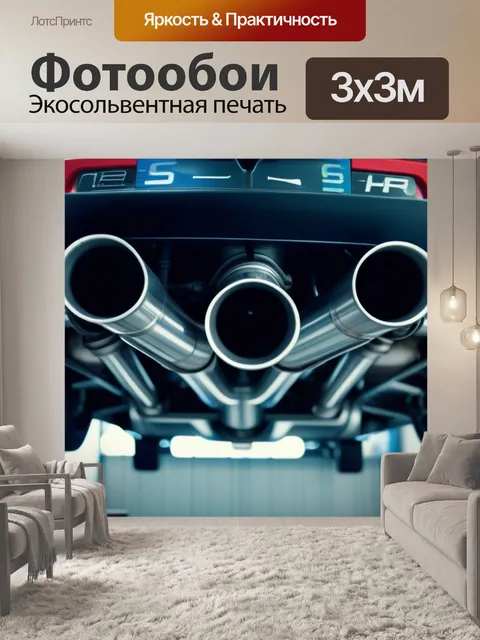 Фотообои настройка системы выхлопа спортивной машины в автосервисе