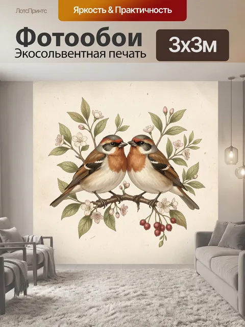 Фотообои Пара птиц среди цветущих ветвей