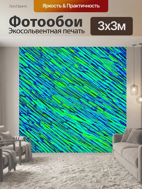 Фотообои создайте абстракцию, где линии и формы переплетаются, создавая ощущение динамики закона в современном обществе