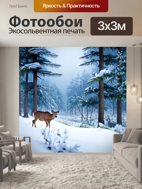 фотообои лес в стиле японская тушь