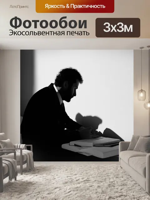 Фотообои создайте черно-белую фотографию в стиле минимализма