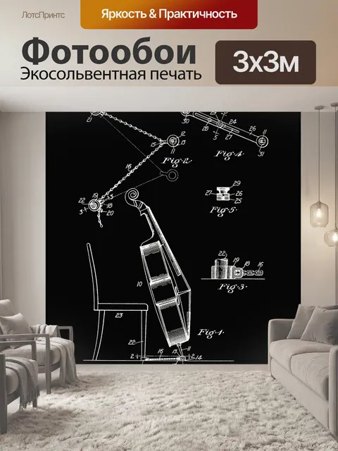 Фотообои Патент на виолончель