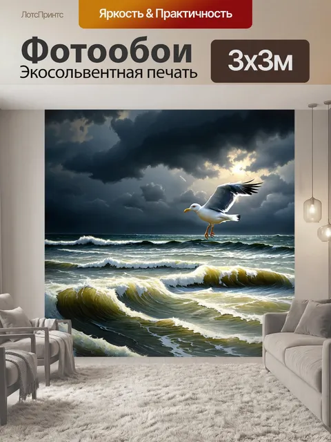 Фотообои природа в стиле эдвард мунк