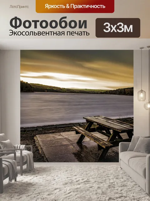 Фотообои Закат пейзаж