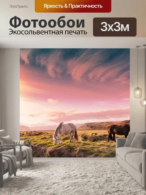 Фотообои Небо