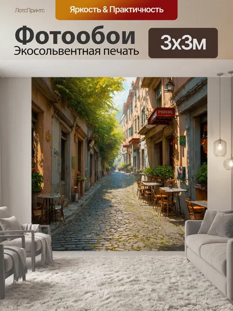 Фотообои город в стиле гиперреализм