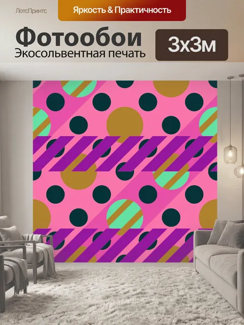 Фотообои Фон с точками и полосами