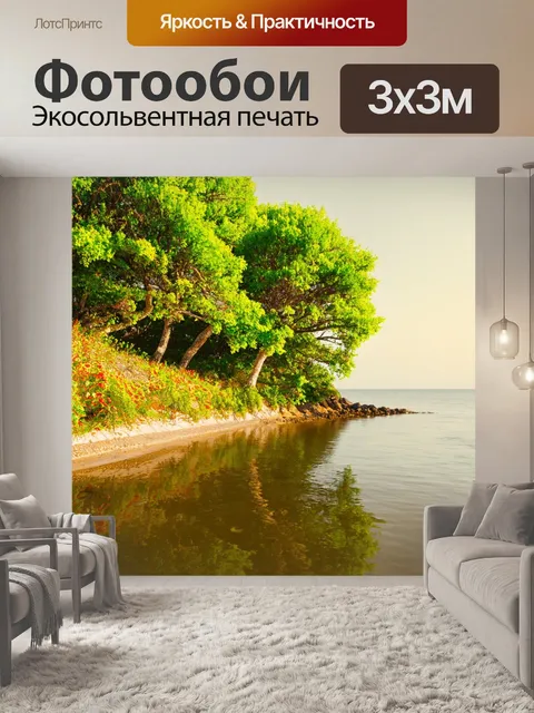 Фотообои зеленые в стиле сепия: прибрежный пейзаж с деревьями и цветами, отражающимися в воде