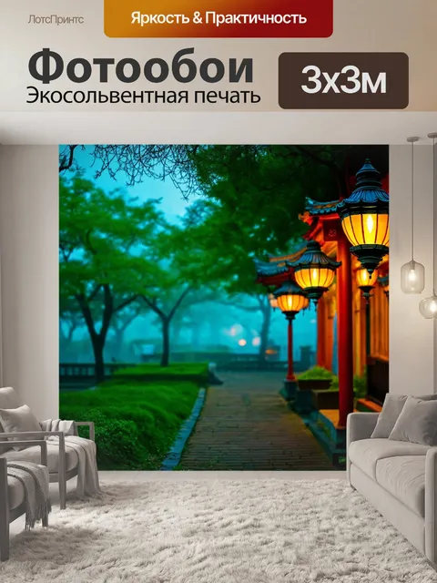 Фотообои зеленые в стиле неоромантизм, с изображениями вечерних светофоров и затуманенных ландшафтов