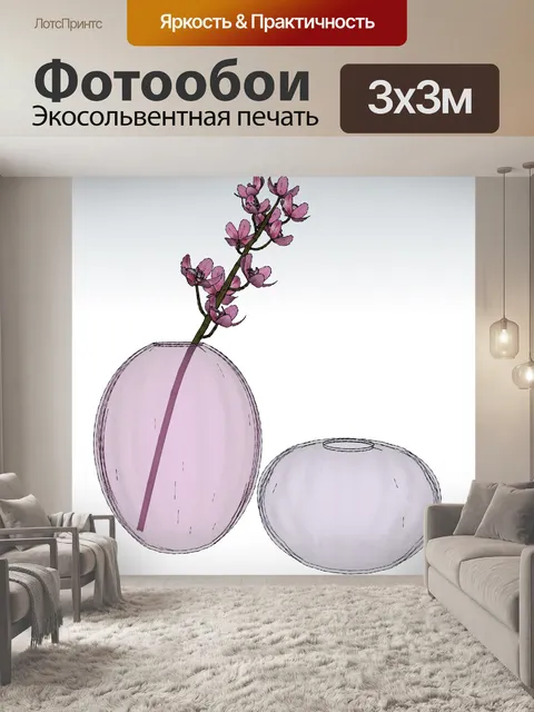 Фотообои фиолетовые цветы