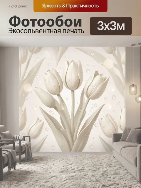 Фотообои Белые тюльпаны с каплями росы