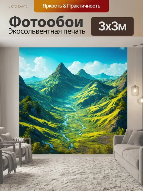 Фотообои горы с необычными формами и структурой ручьев