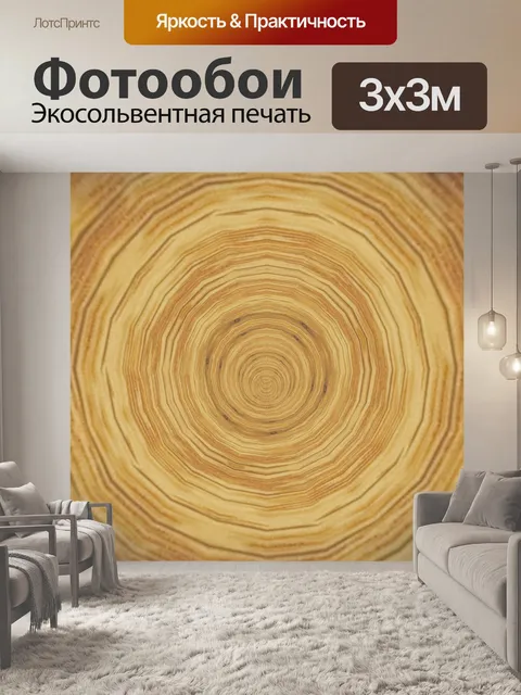 Фотообои золотой туннель