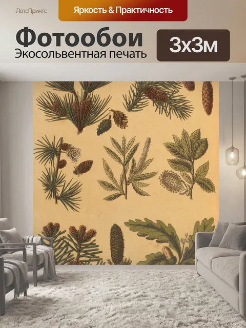 Фотообои Коллаж старинных ботанических растений