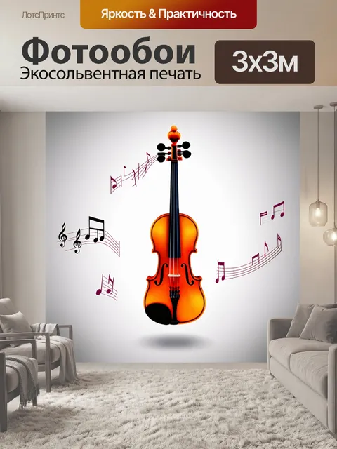 Фотообои скрипка в виде музыкального дерева, из которого цветут мелодии и ритмы, в технике музыкального дерева