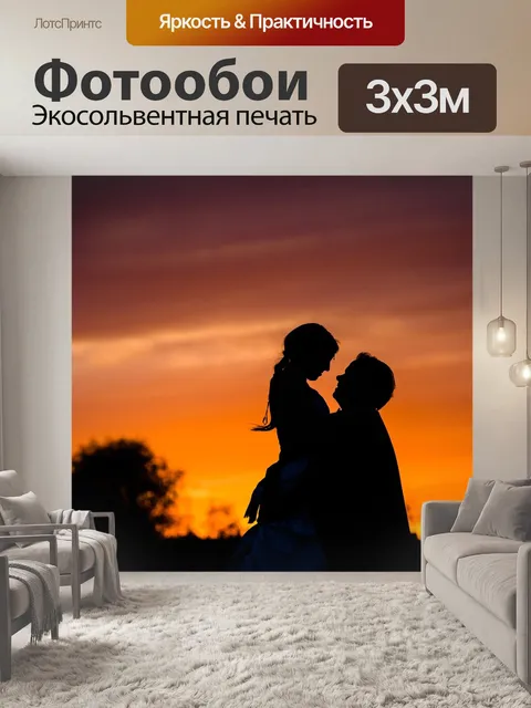 Фотообои Свадьба