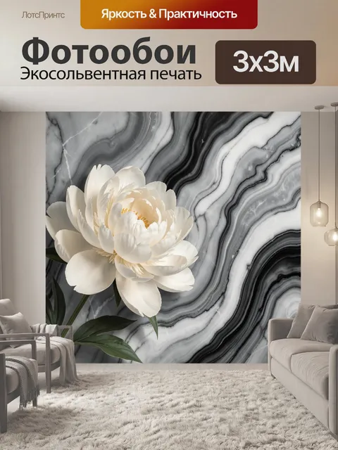 Фотообои Белый пион на мраморе