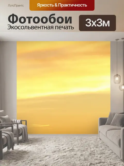Фотообои Пляж