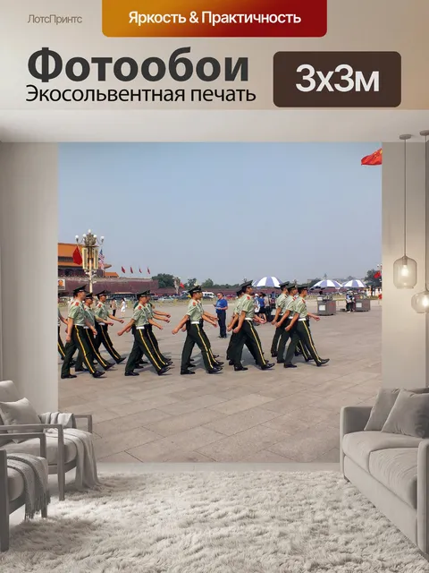 Фотообои Площадь небесного мира