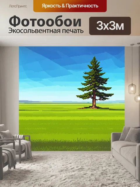 Фотообои пейзаж в стиле полигональный с широкими равнинами и одинокой сосной