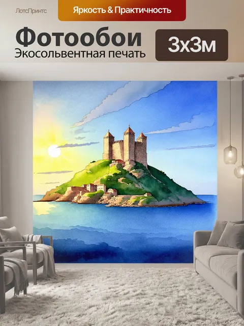 Фотообои величественная крепость на фоне заката, окруженная зелеными холмами и голубым морем