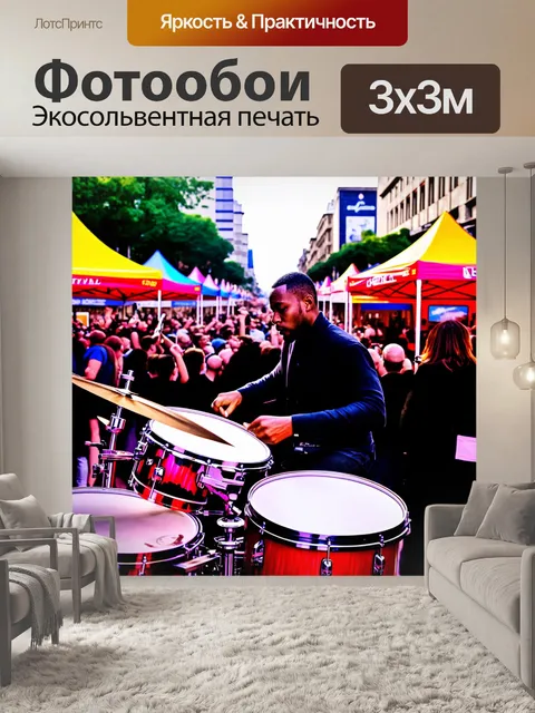 Фотообои барабанщик, играющий на огромном уличном фестивале