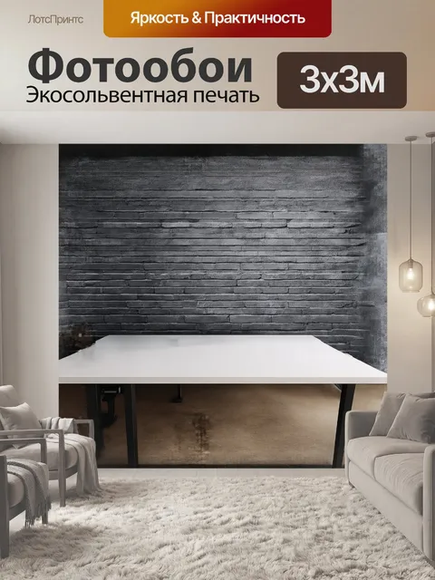 Фотообои жесткая эскизная кирпичная стена, на которой видны неровные текстуры и затертые углы