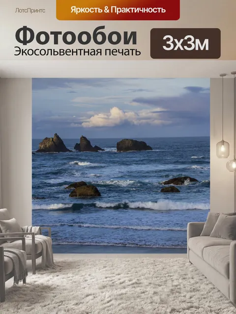 Фотообои Bandon Beach