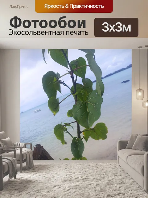 Фотообои Завод у моря