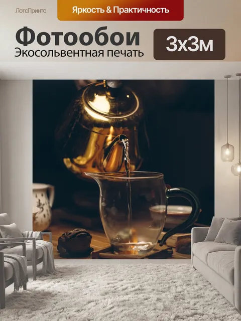 Фотообои Кофеин