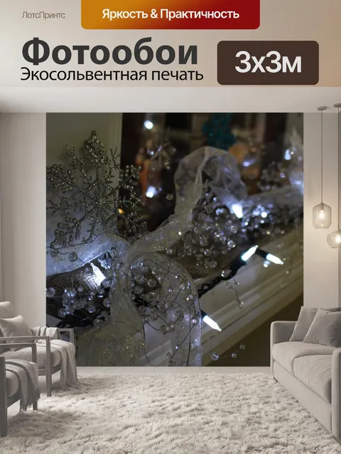 Фотообои Снежинка